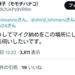 レス29番の画像1