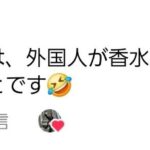 レス2番の画像2