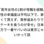 レス1番のリンク先のサムネイル画像