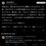 レス1番の画像1