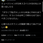 レス2番のサムネイル画像