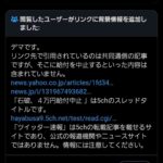 レス1番の画像1