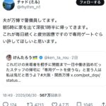 レス1番のサムネイル画像