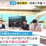 レス1番のサムネイル画像