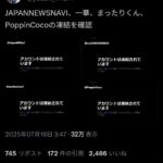 レス2番の画像2