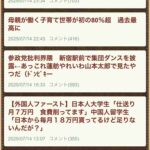 レス29番の画像2