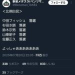 レス1番の画像1