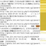 レス2番のサムネイル画像