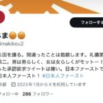 レス1番の画像3