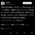 レス6番の画像1