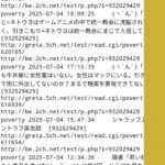 レス2番のサムネイル画像