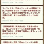 レス29番の画像1