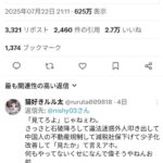 レス7番の画像1