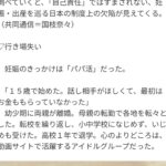 レス2番のサムネイル画像