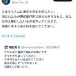 レス1番のサムネイル画像