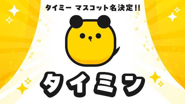 記事サムネイル