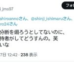 レス29番の画像2