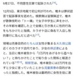 レス53番の画像1