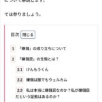 レス1番の画像3