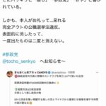 レス1番の画像1