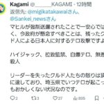 レス7番の画像1