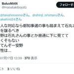 レス29番の画像5