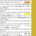 レス2番のサムネイル画像