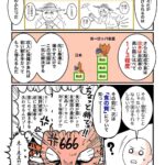 レス3番の画像1