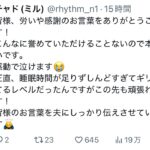 レス1番のサムネイル画像