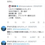 レス1番のサムネイル画像