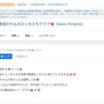 レス29番の画像1