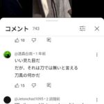 レス2番の画像2