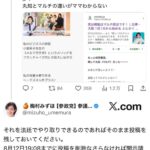 レス1番の画像2