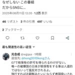 レス1番の画像1