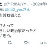 レス1番の画像2