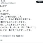 レス1番の画像1