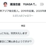 レス2番の画像2