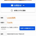 レス30番の画像3