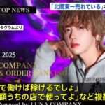 レス1番のリンク先のサムネイル画像