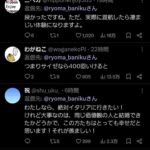 レス3番の画像1