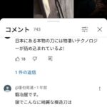 レス2番の画像1