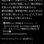 レス1番の画像1