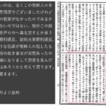 レス2番の画像1