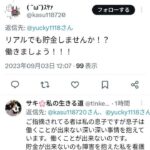 レス1番の画像2