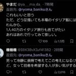 レス3番の画像2