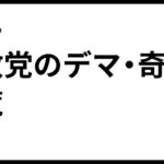 レス10番のリンク先のサムネイル画像