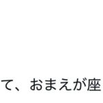 レス5番の画像2