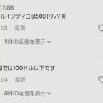 レス2番の画像3