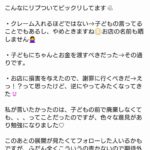 レス23番の画像1