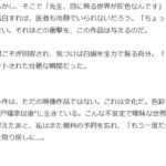 レス18番の画像5